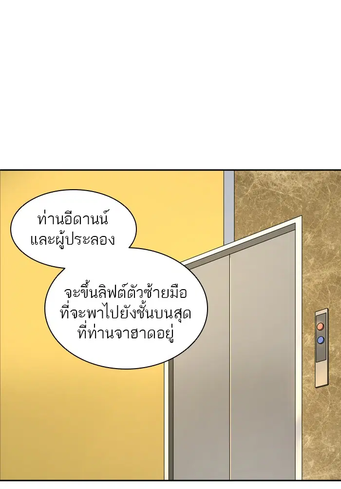 Tower of God ตอนที่ 378 หน้า 52