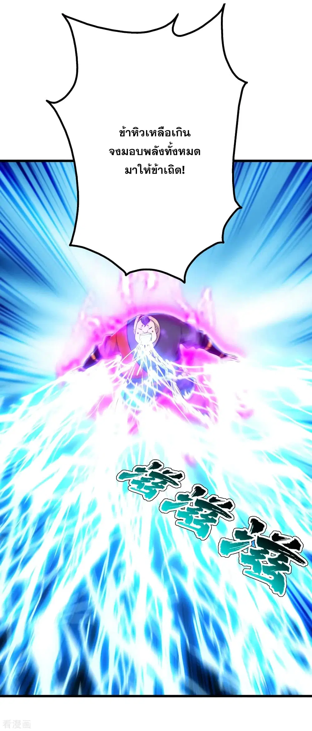 Matchless Emperor ตอนที่ 171 หน้า 20