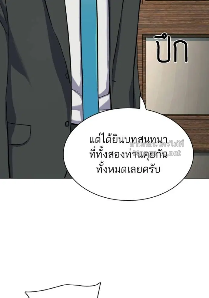 Reborn Rich ตอนที่ 179 หน้า 85