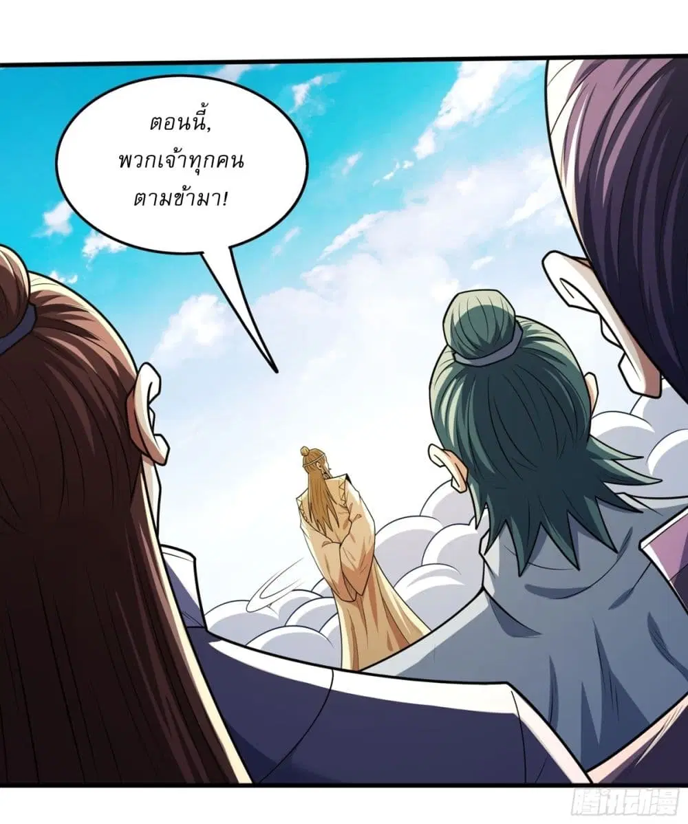 God of Martial Arts ตอนที่ 826 หน้า 13