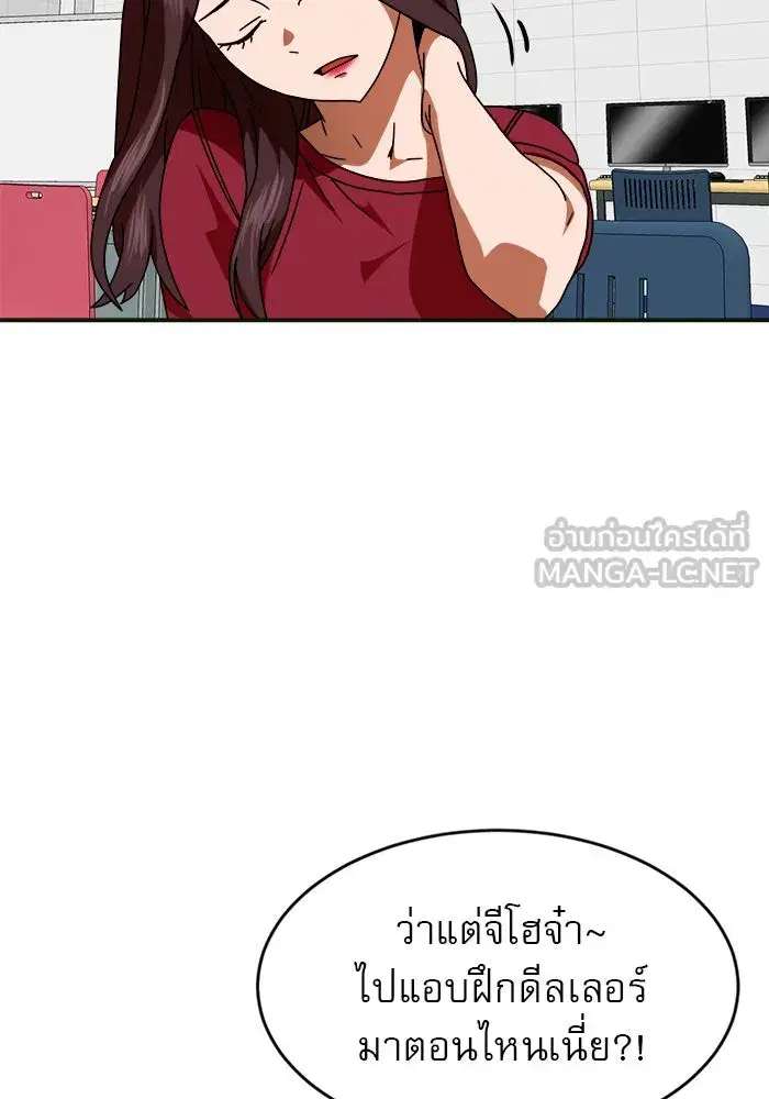 Double Click ตอนที่ 61 หน้า 99