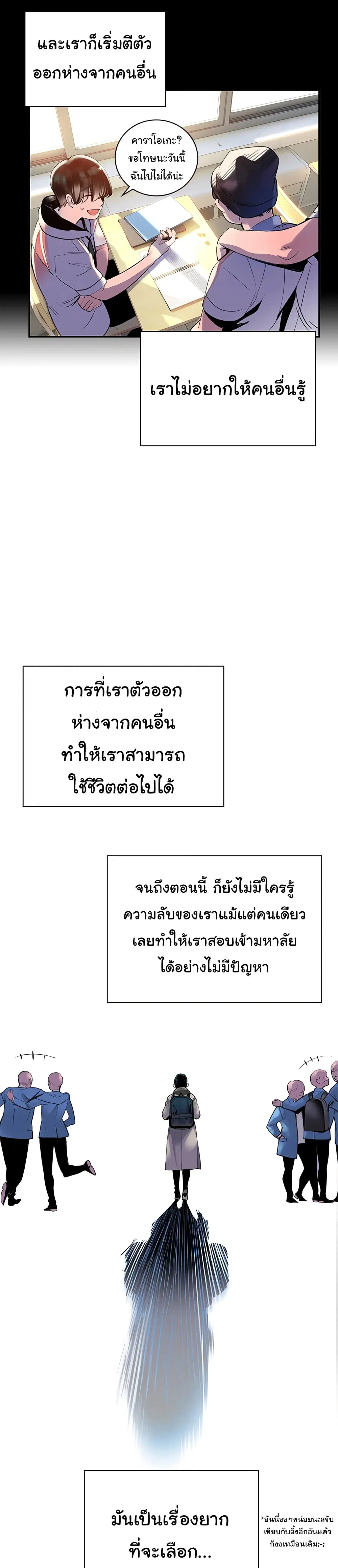 Jungle Juice ตอนที่ 1.2 หน้า 9