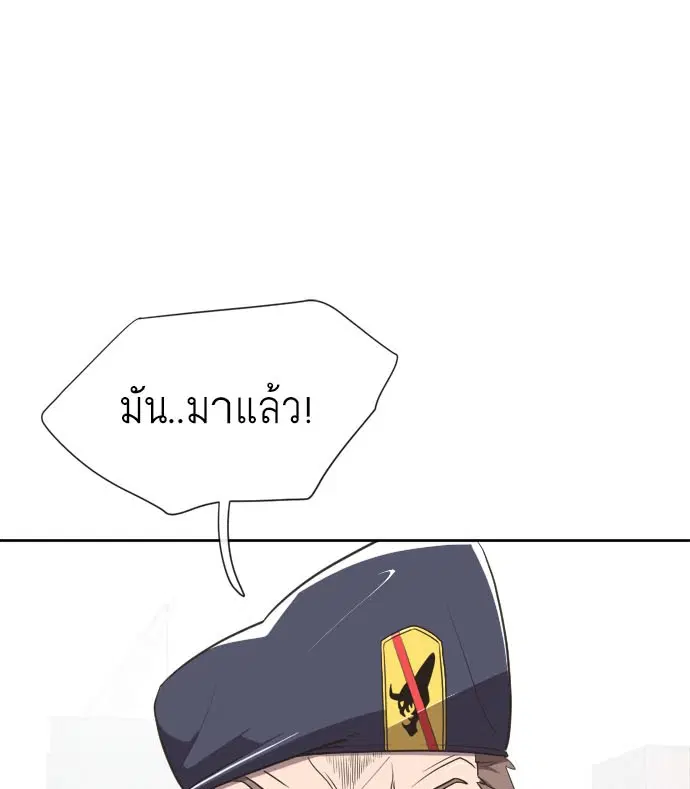Superhuman Era ตอนที่ 3 หน้า 10