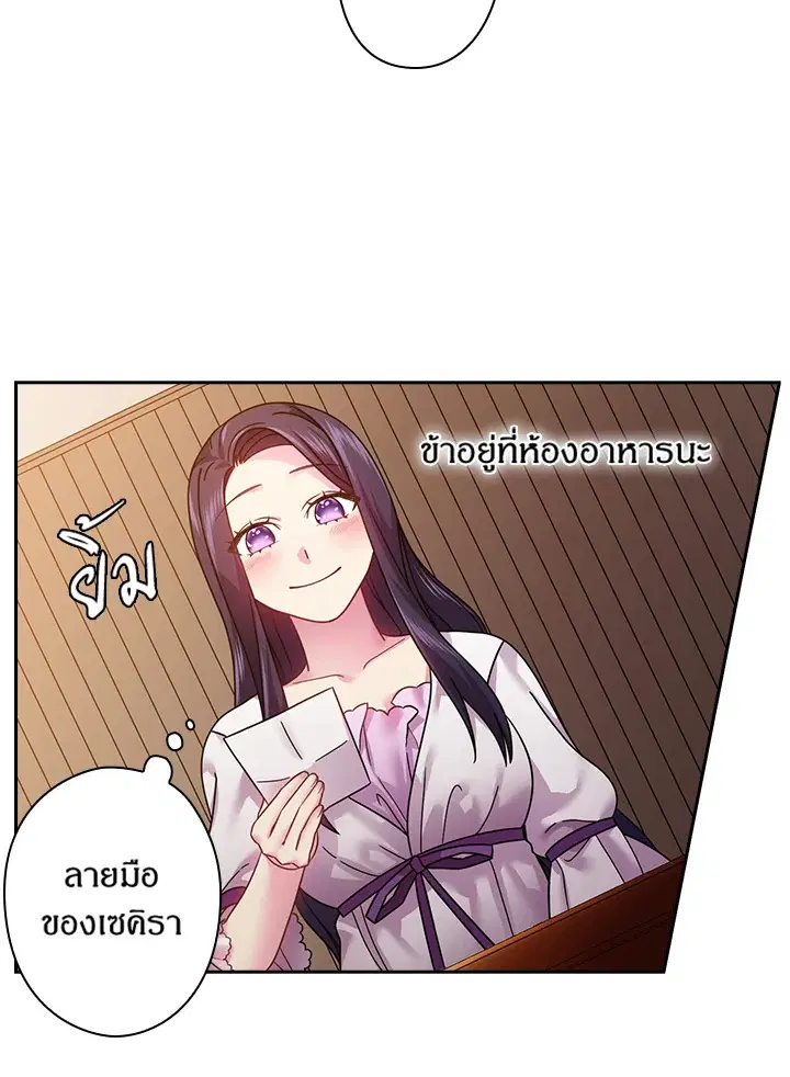 Satan’s Bride ตอนที่ 96 หน้า 46