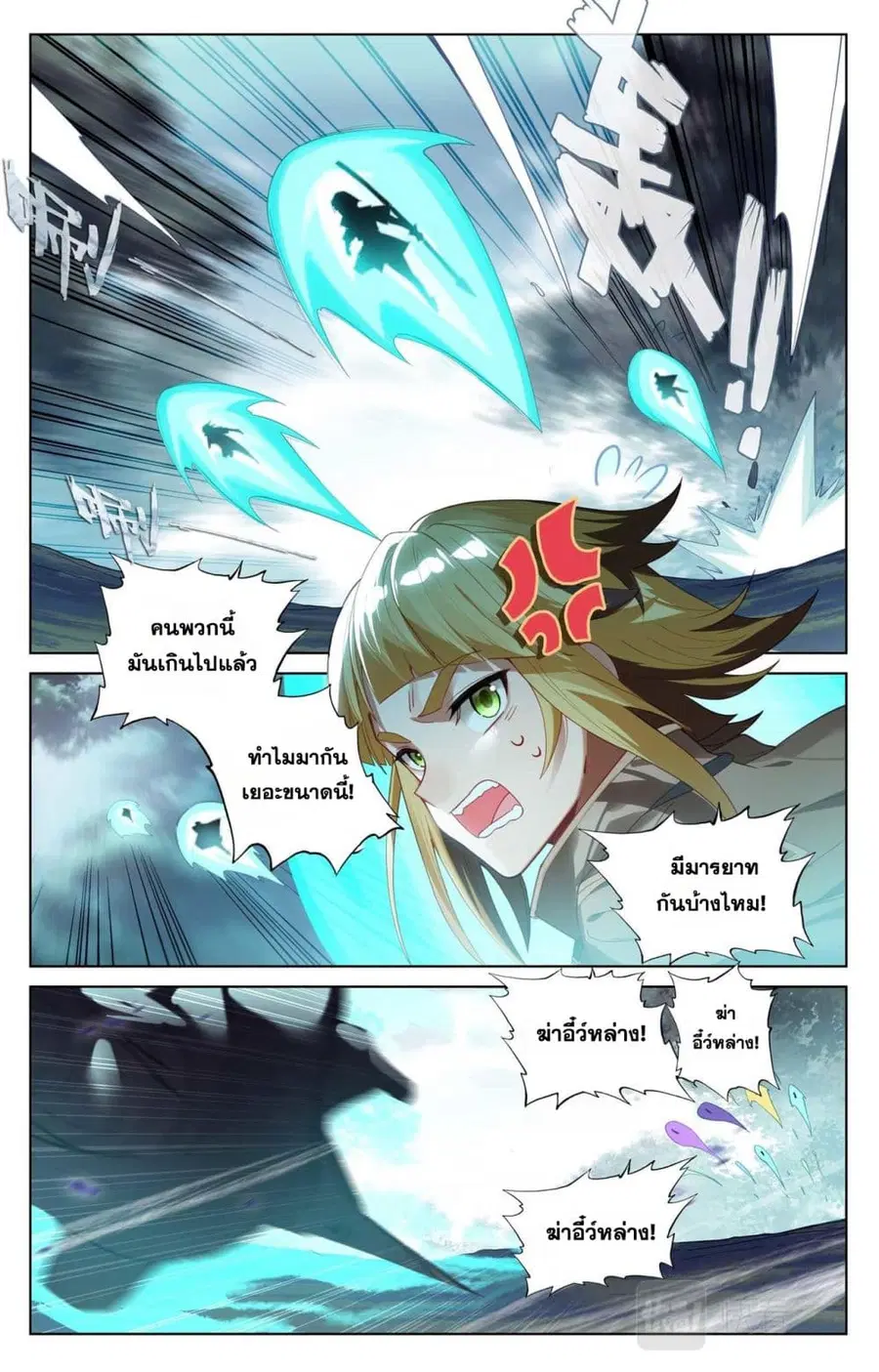 Absolute Resonance ตอนที่ 105 หน้า 7