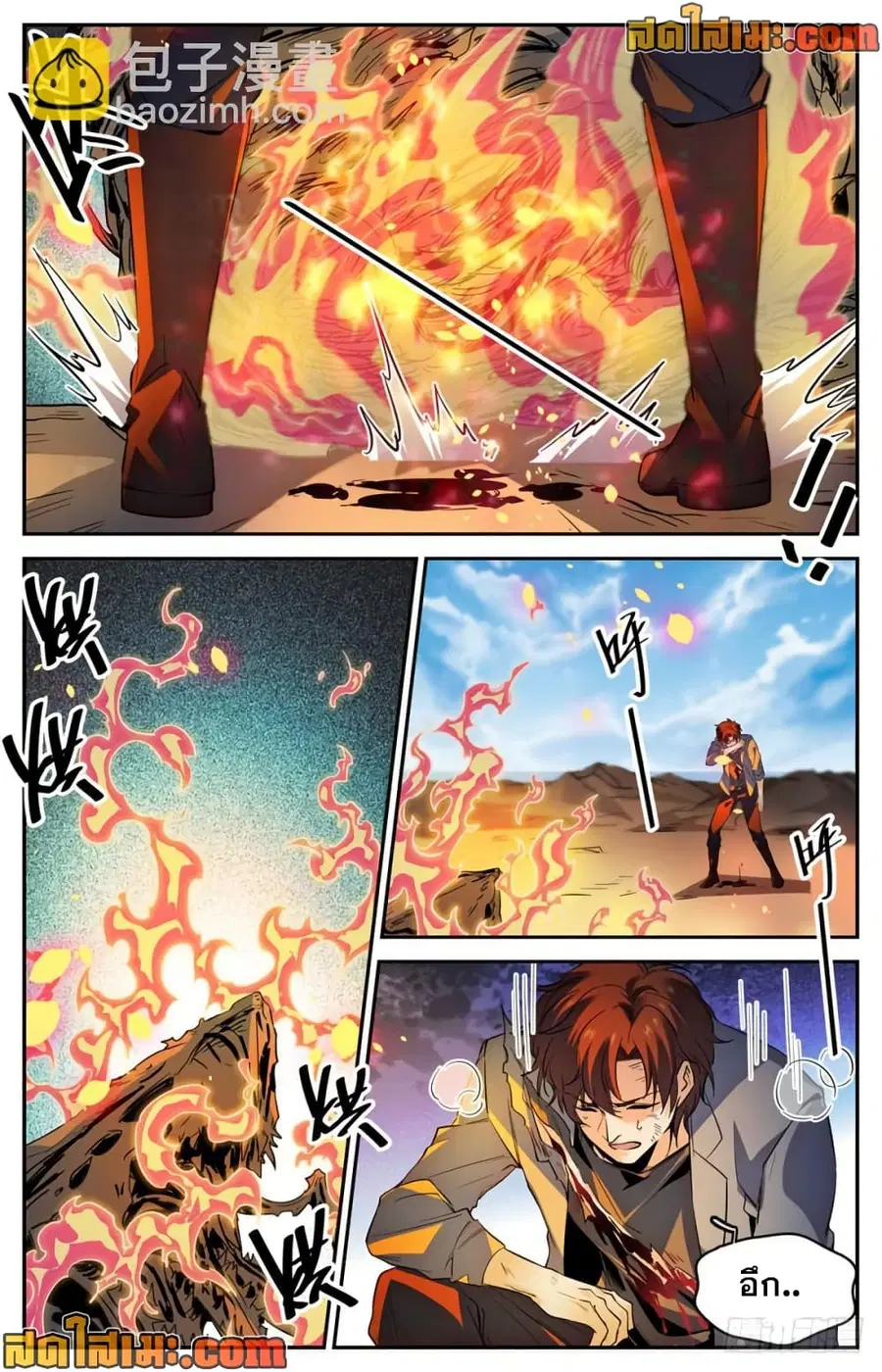 Versatile Mage ตอนที่ 474 หน้า 4