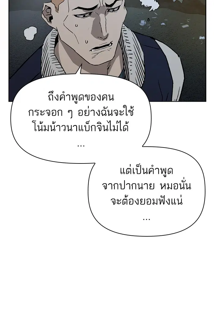 Weak Hero ตอนที่ 201 หน้า 24