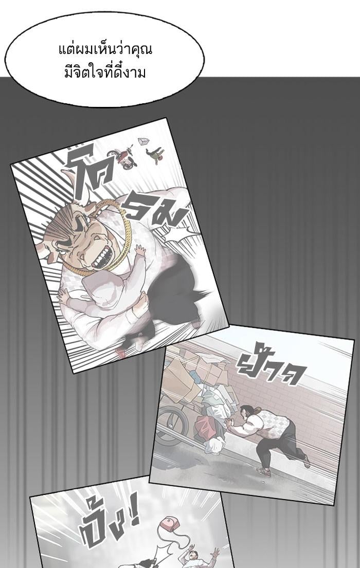 Lookism ตอนที่ 160 หน้า 64