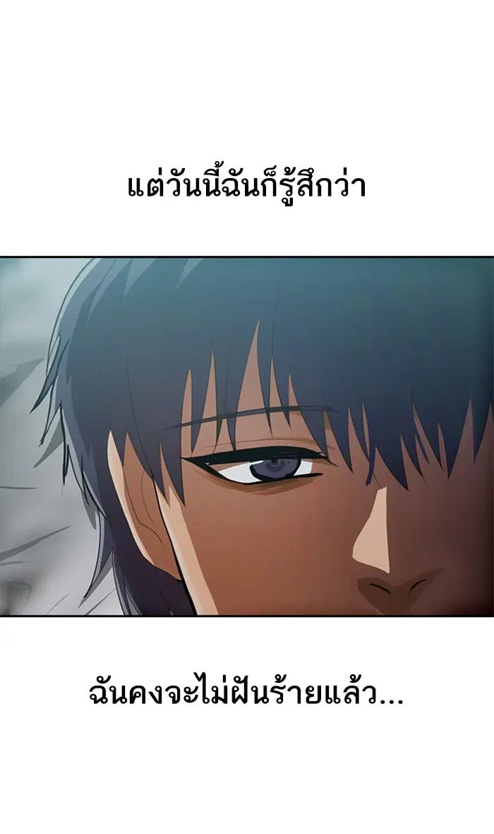 Random Chat ตอนที่ 216 หน้า 81