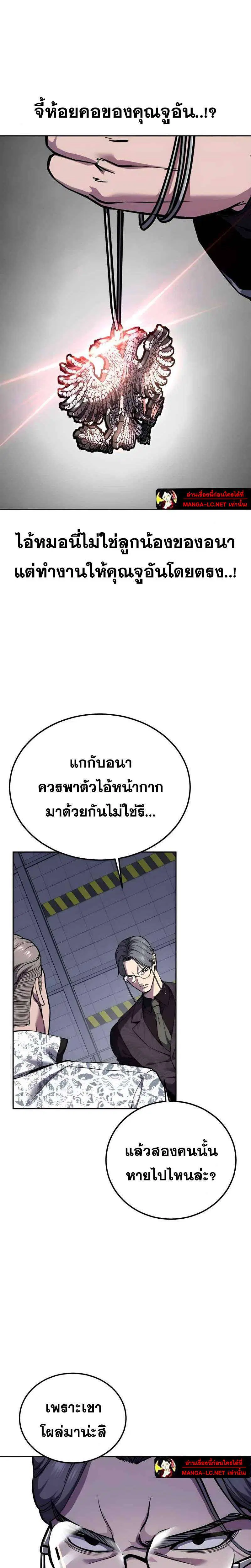 The Boy of Death ตอนที่ 308 หน้า 27
