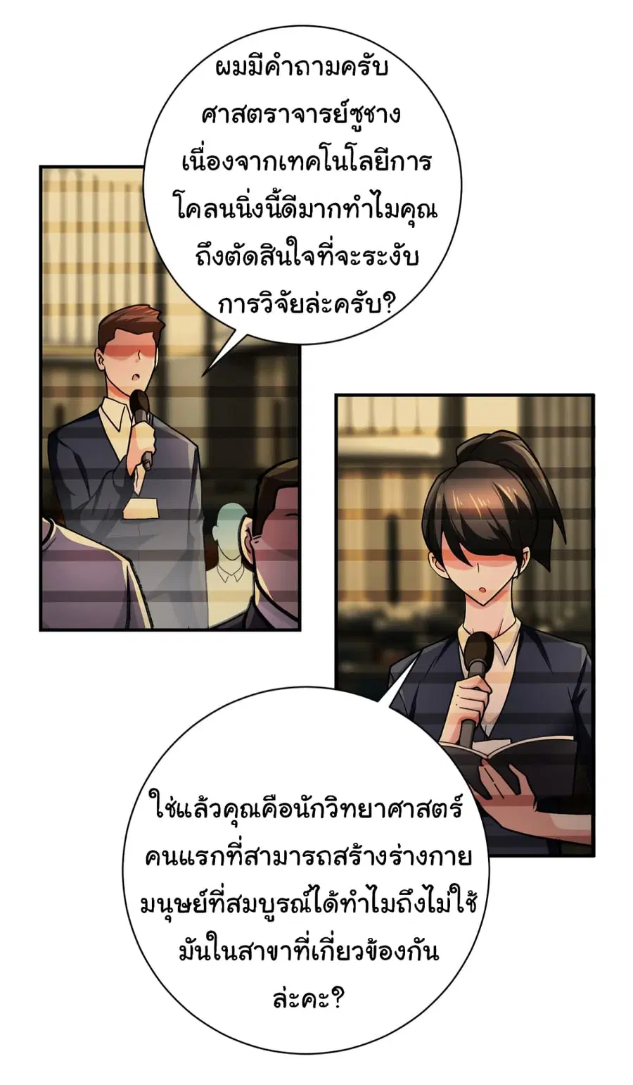 Apocalyptic Super System ตอนที่ 365 หน้า 4