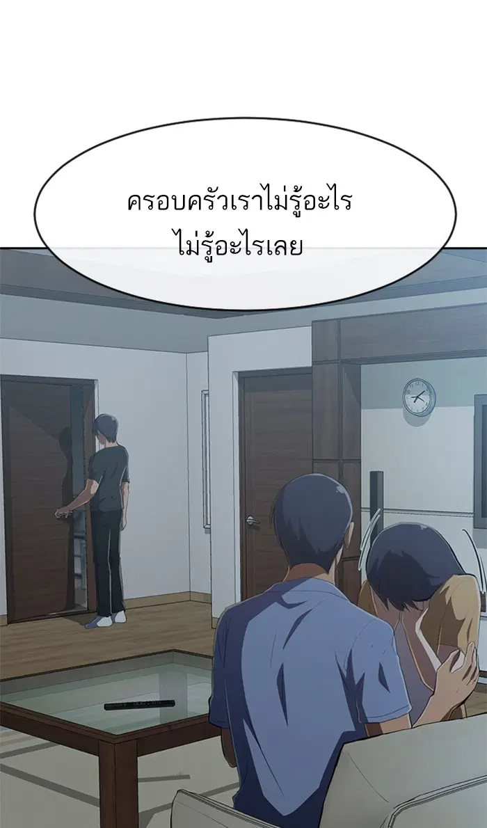 Random Chat ตอนที่ 221 หน้า 103