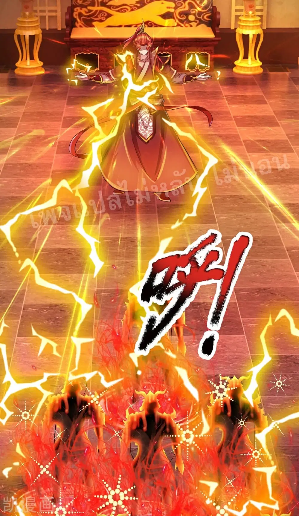 Ultimate Demon King System ตอนที่ 64 หน้า 13