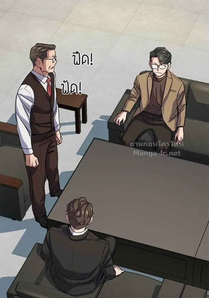 Reborn Rich ตอนที่ 123 หน้า 72