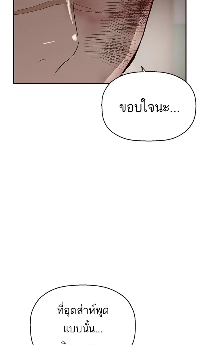 Weak Hero ตอนที่ 152 หน้า 110