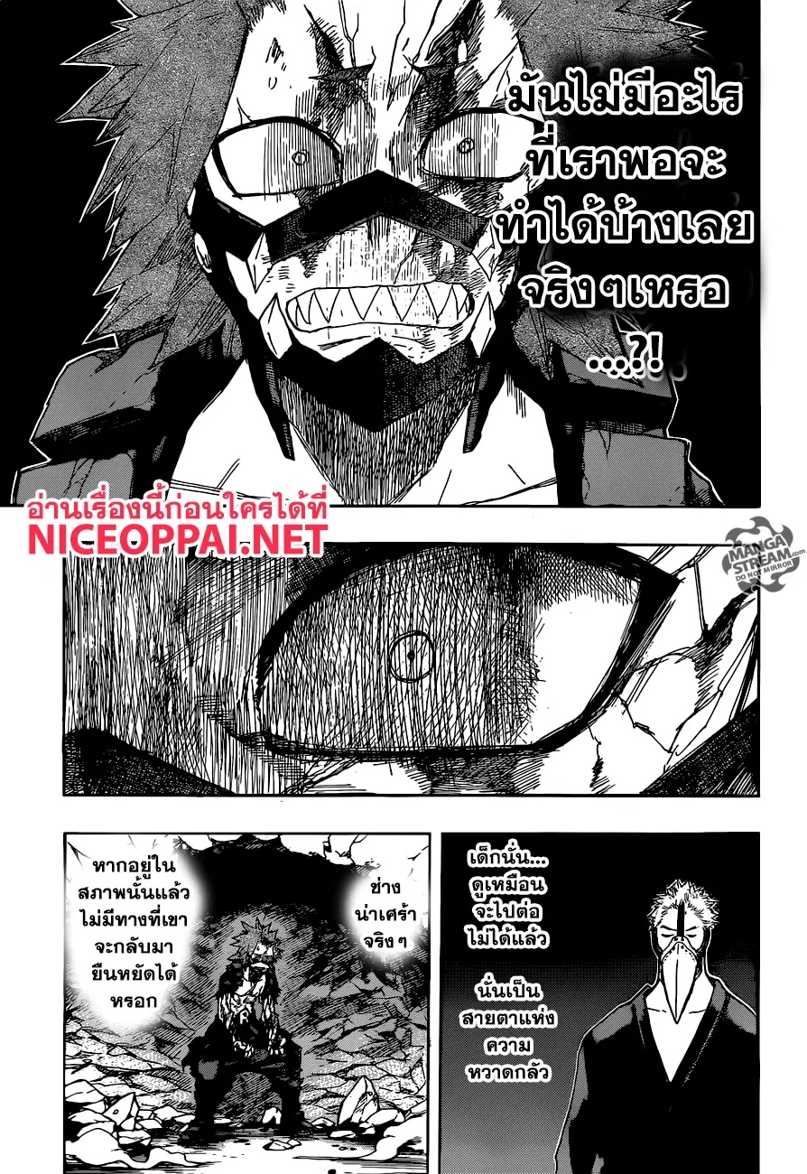 My Hero Academia ตอนที่ 143 หน้า 9