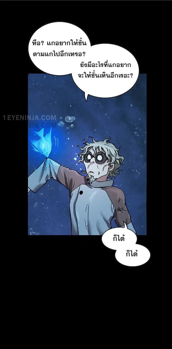 Leviathan ตอนที่ 159 หน้า 49