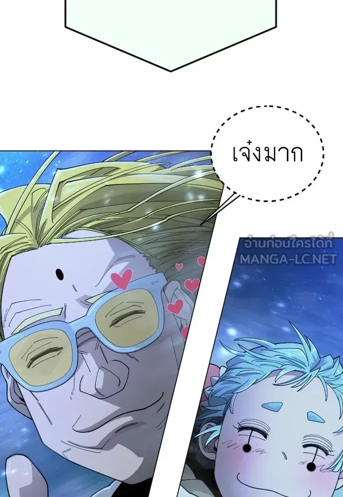 Superhuman Era ตอนที่ 200 หน้า 54