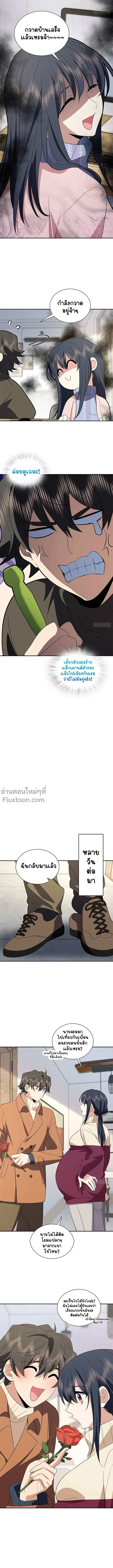 My Wife Is From a Thousand Years Ago ตอนที่ 336 หน้า 8