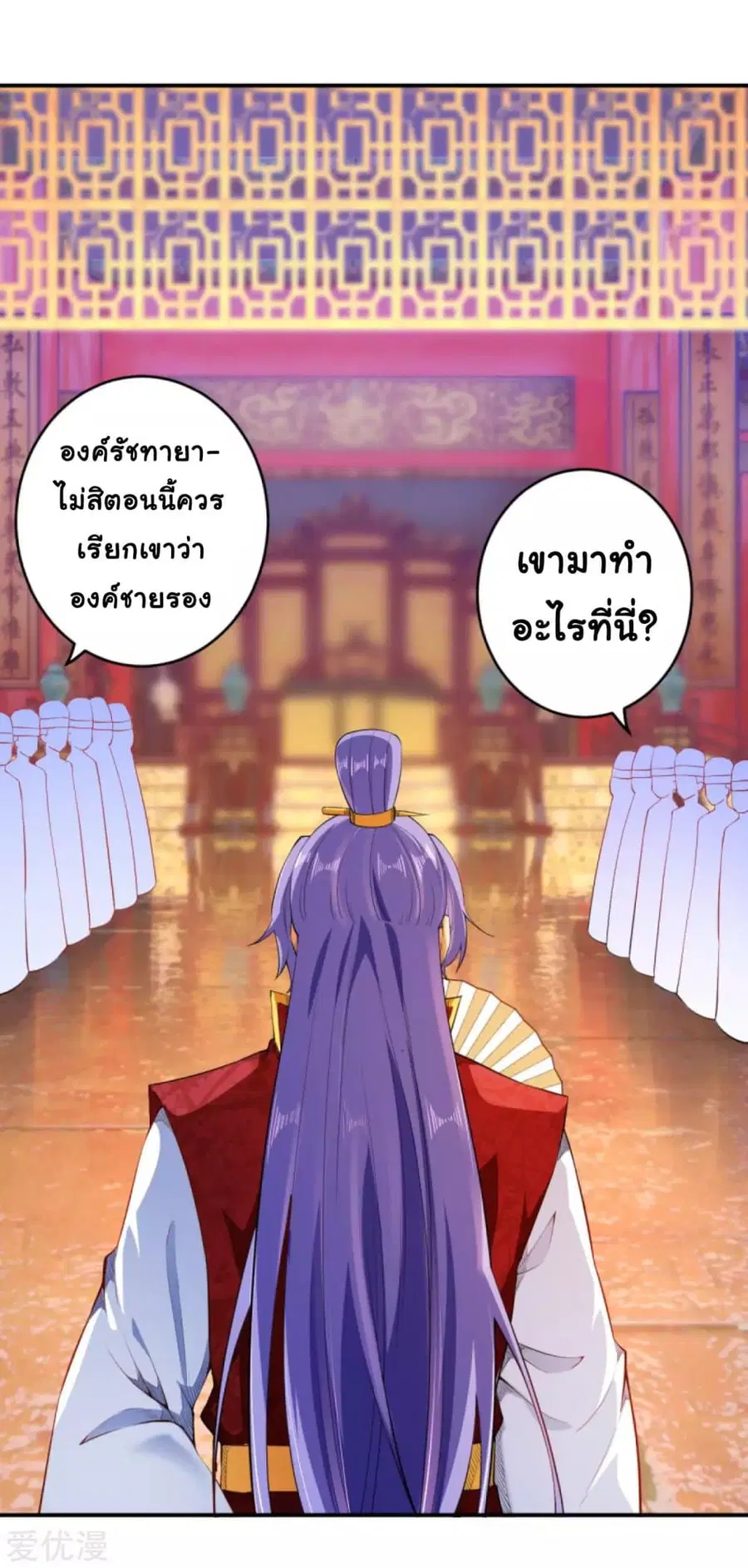 Against the Gods ตอนที่ 297 หน้า 13
