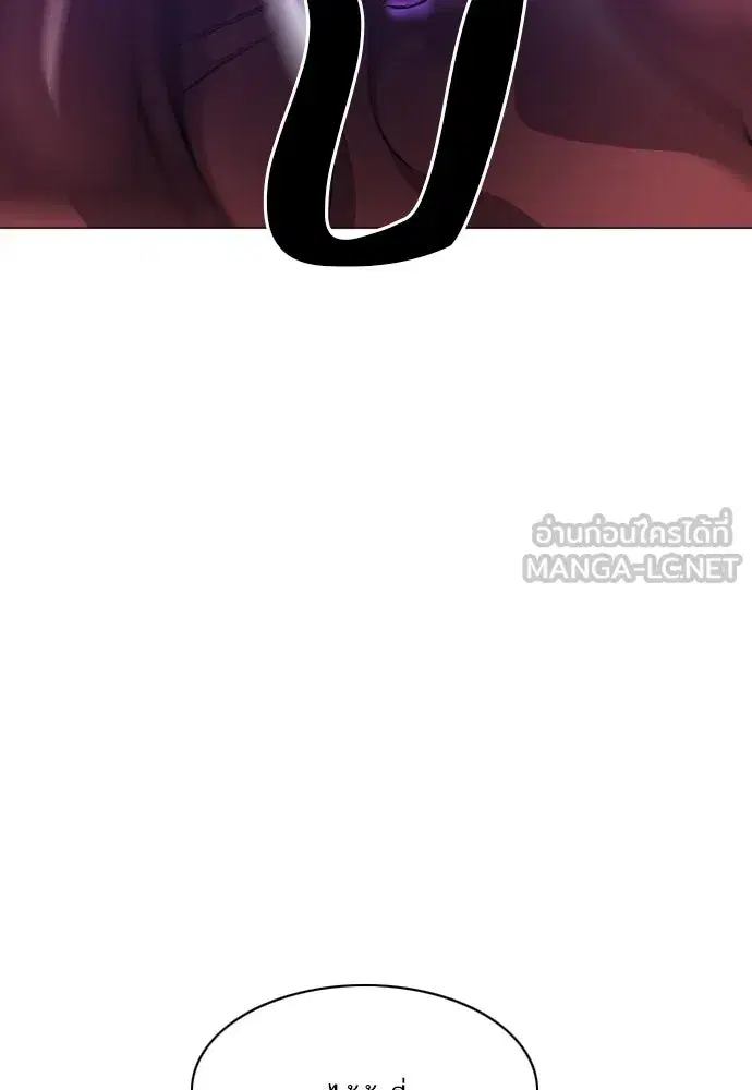 JAKDU ตอนที่ 30 หน้า 141