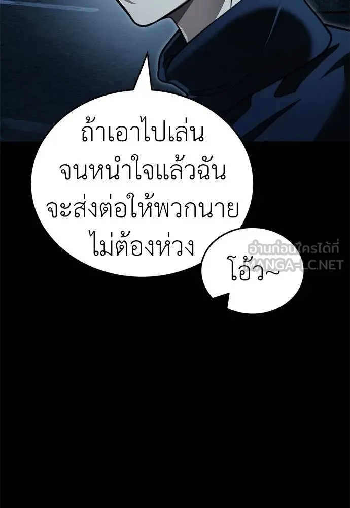 Reincarnation Path of The Underworld King ยอมรา ผู้พิพากษาจากนรก ตอนที่ 70 หน้า 138