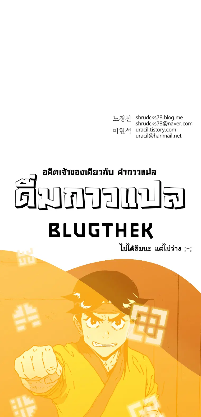Peerless Dad ตอนที่ 97 หน้า 12