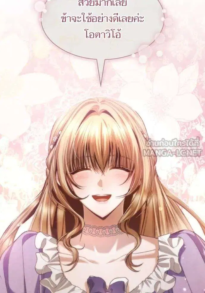 Sister I Am the Queen in This Life ตอนที่ 169 หน้า 93