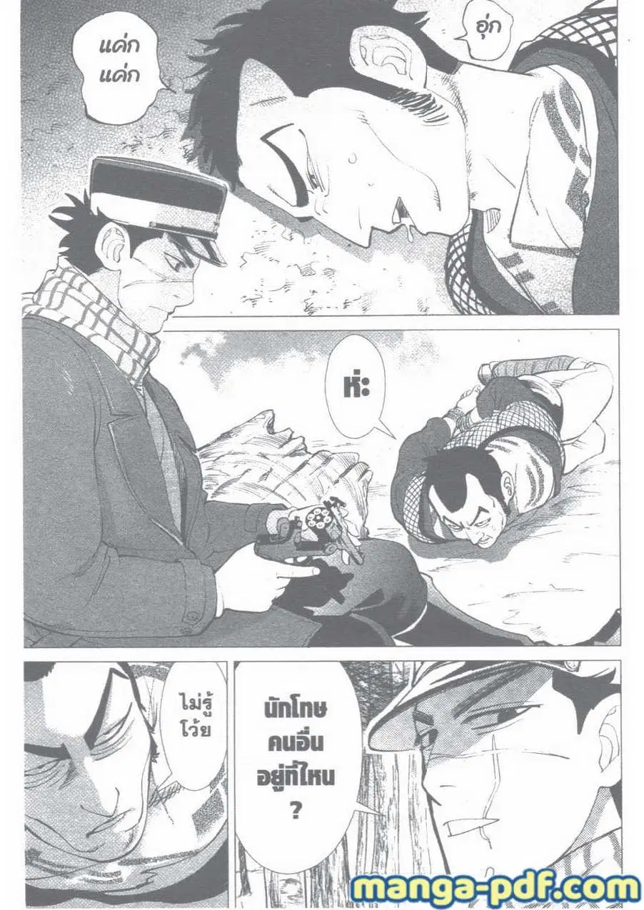 Golden Kamuy ตอนที่ 4 หน้า 2