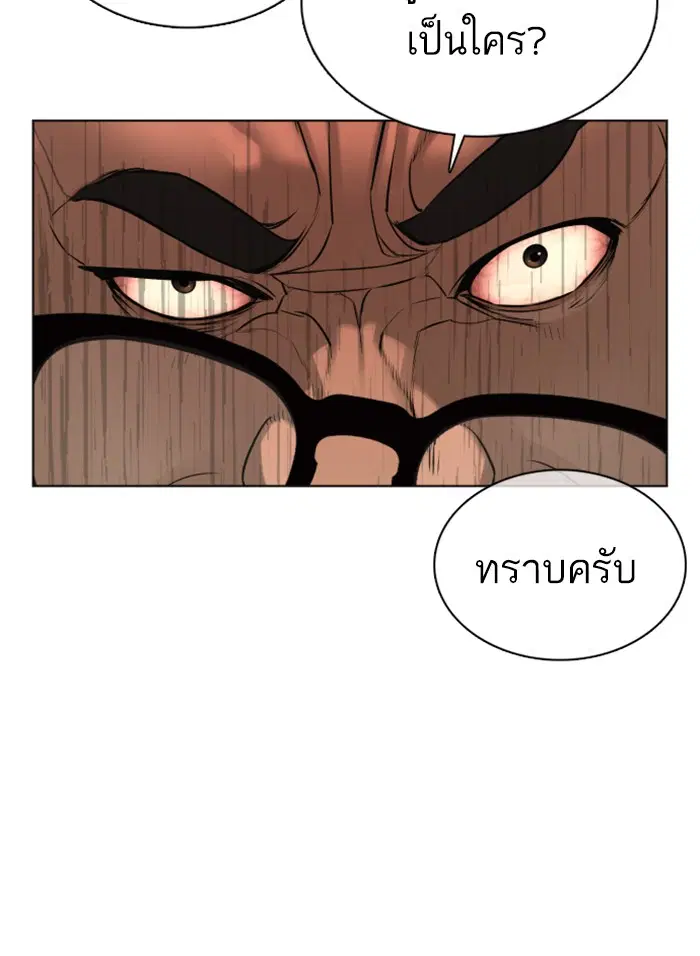 How to Fight ตอนที่ 77 หน้า 155