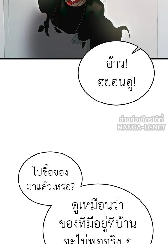 Reincarnation Path of The Underworld King ยอมรา ผู้พิพากษาจากนรก ตอนที่ 78 หน้า 169