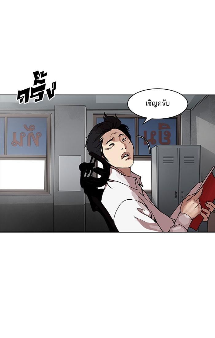 Lookism ตอนที่ 159 หน้า 100