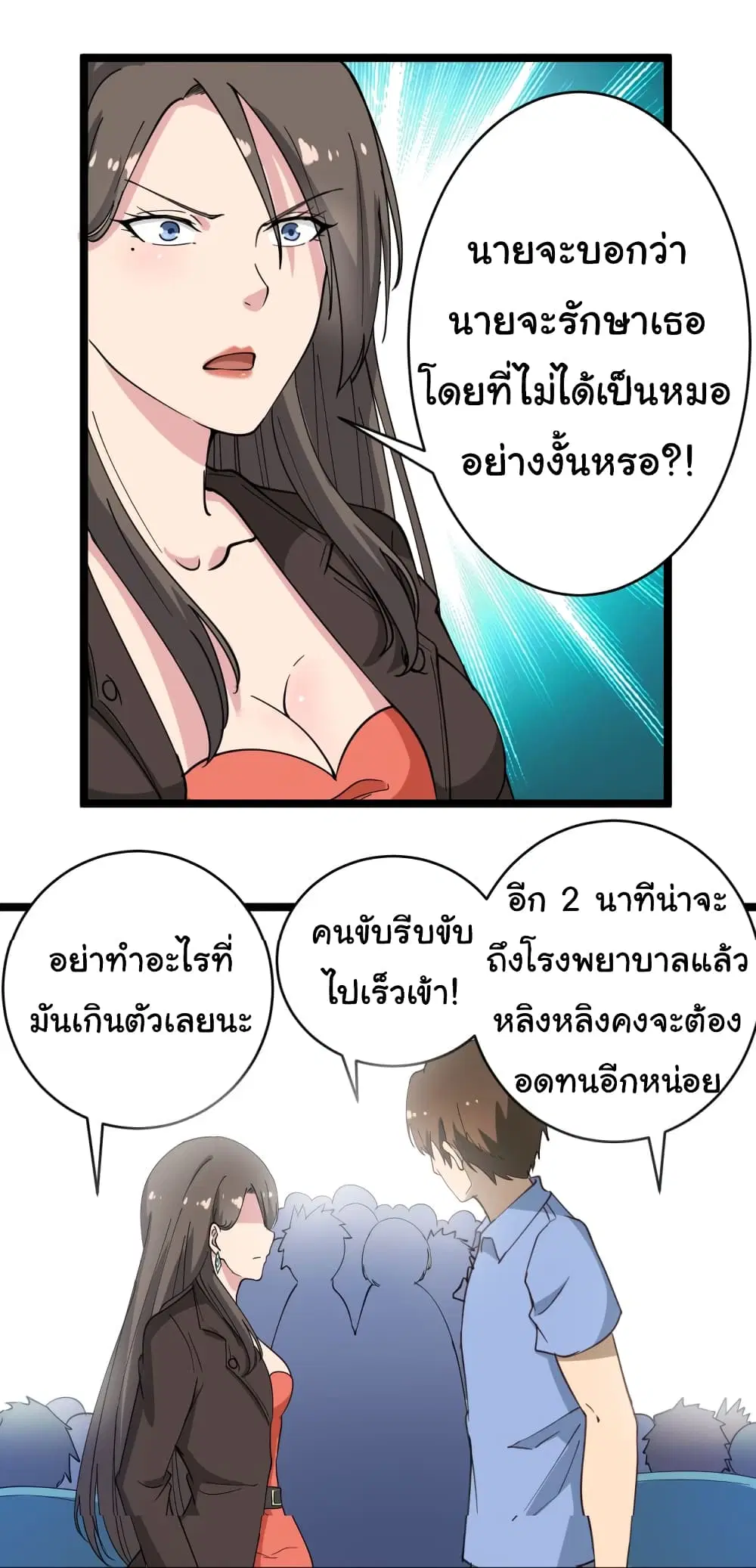 Sanjie Taobao Store ตอนที่ 10 หน้า 32