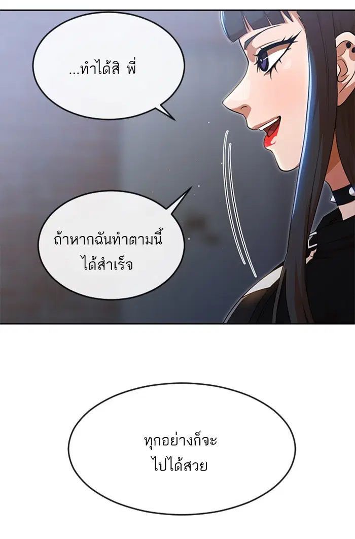 Random Chat ตอนที่ 259 หน้า 52