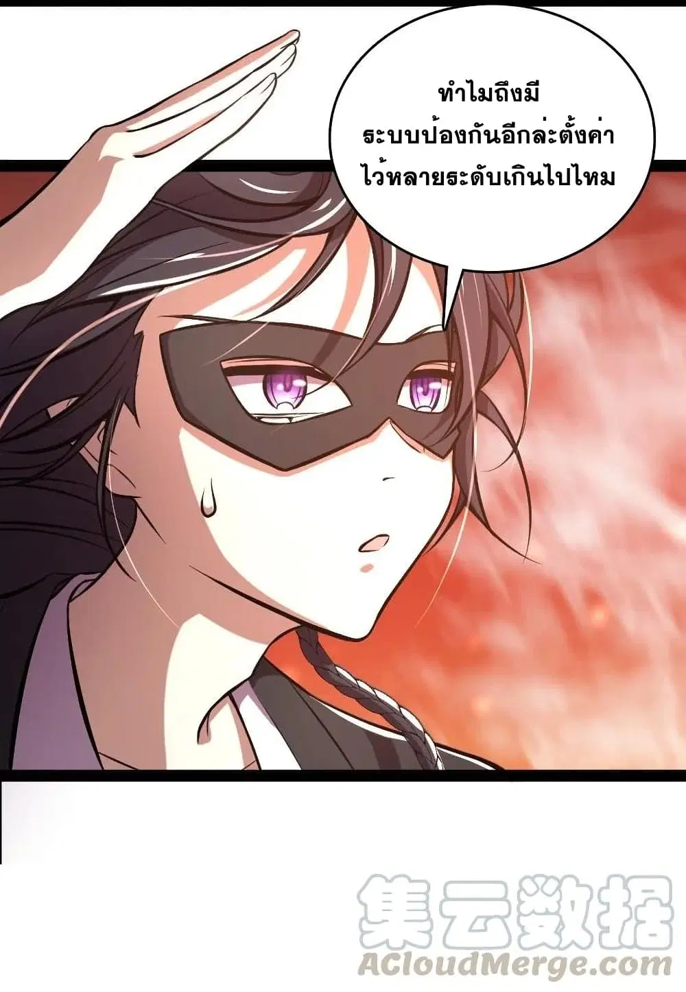 The Martial Emperor’s Life After Seclusion ตอนที่ 83 หน้า 26