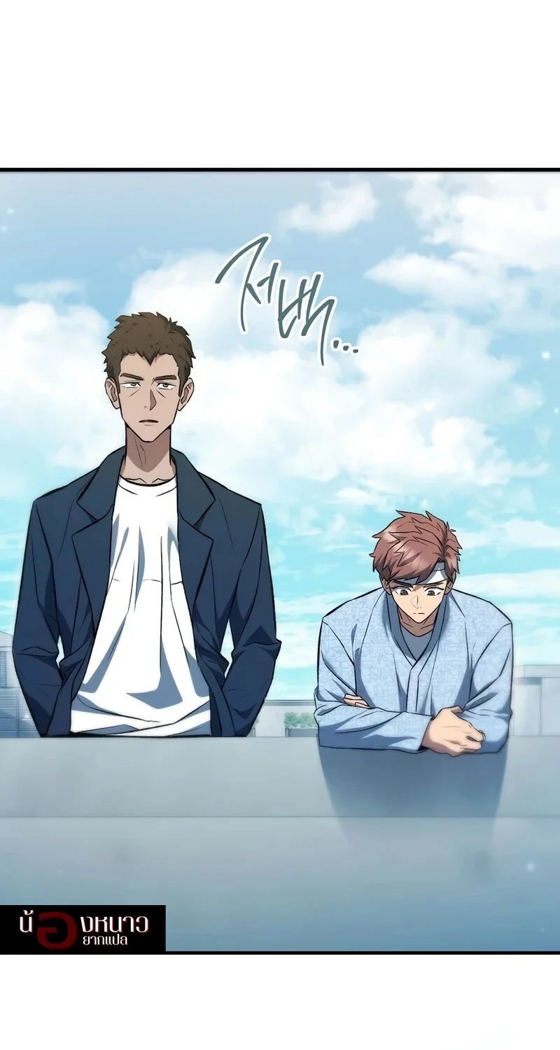 The Hero Returns ตอนที่ 131 หน้า 37