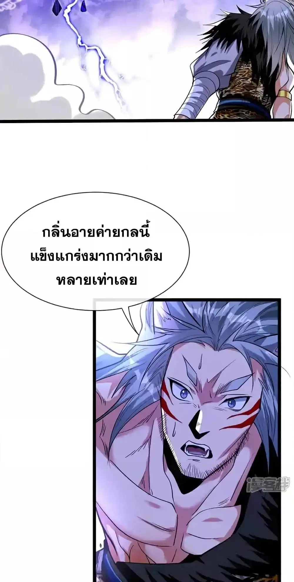 The Ten Great Emperors At The Beginning Are All My Apprentices ตอนที่ 157 หน้า 16