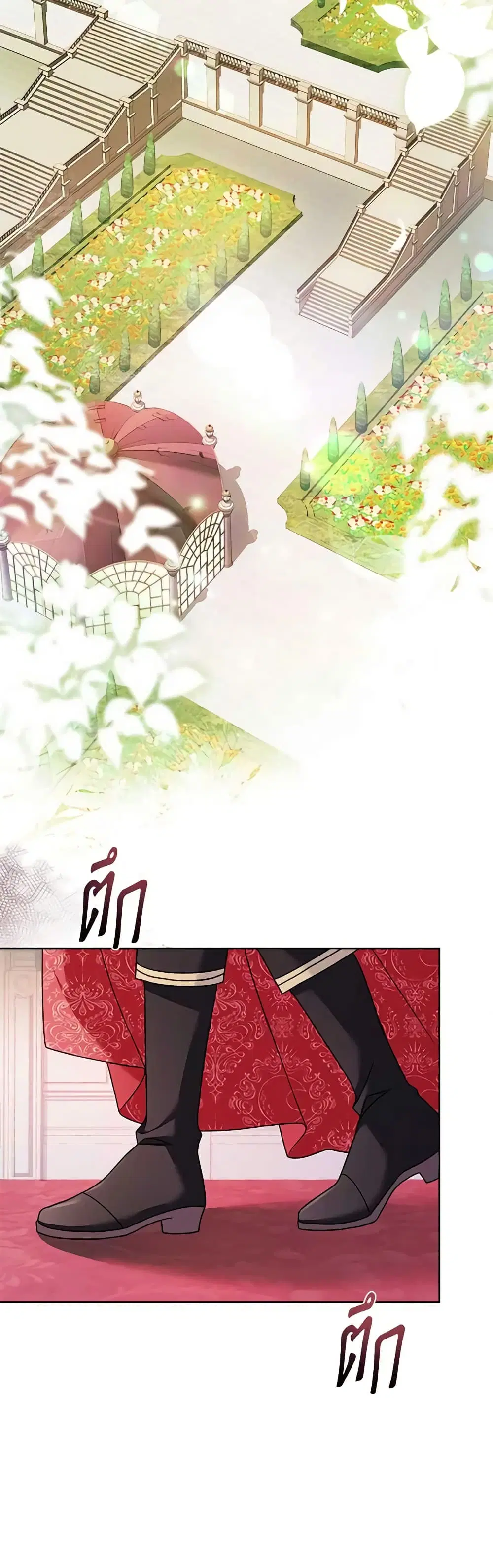 The Lady Needs a Break ตอนที่ 121 หน้า 22