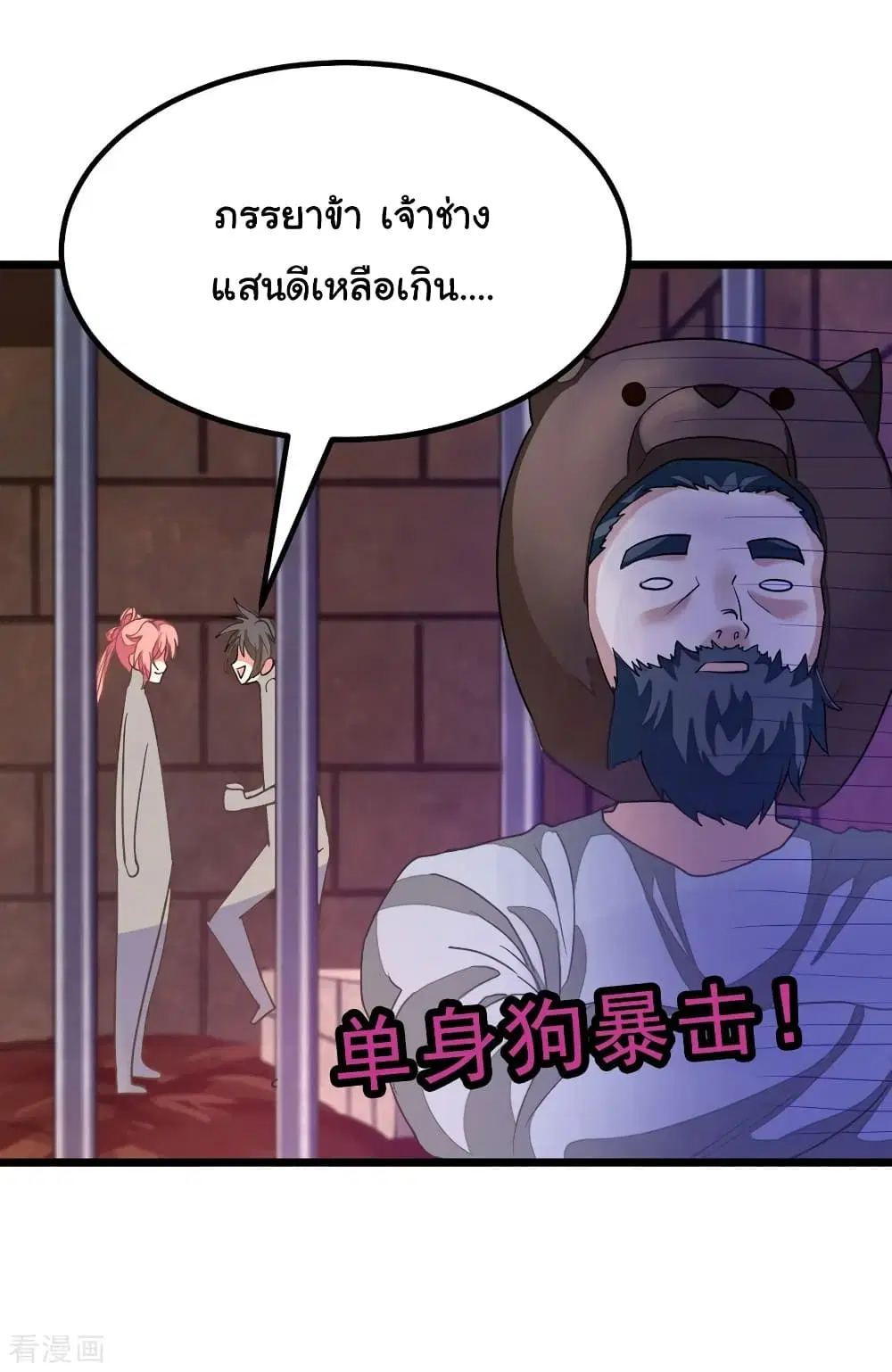 Nine Sun God King ตอนที่ 161 หน้า 24