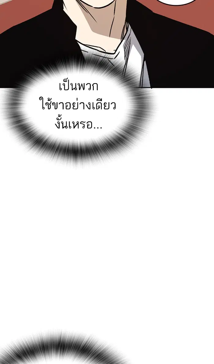 Study Group ตอนที่ 139 หน้า 48