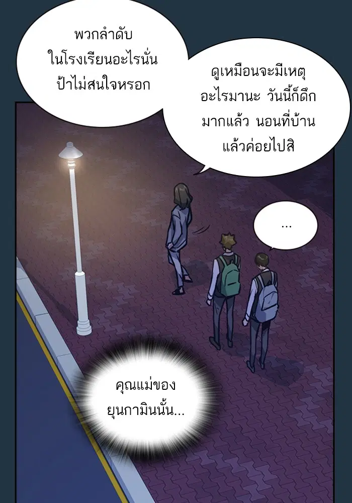 Study Group ตอนที่ 38 หน้า 29