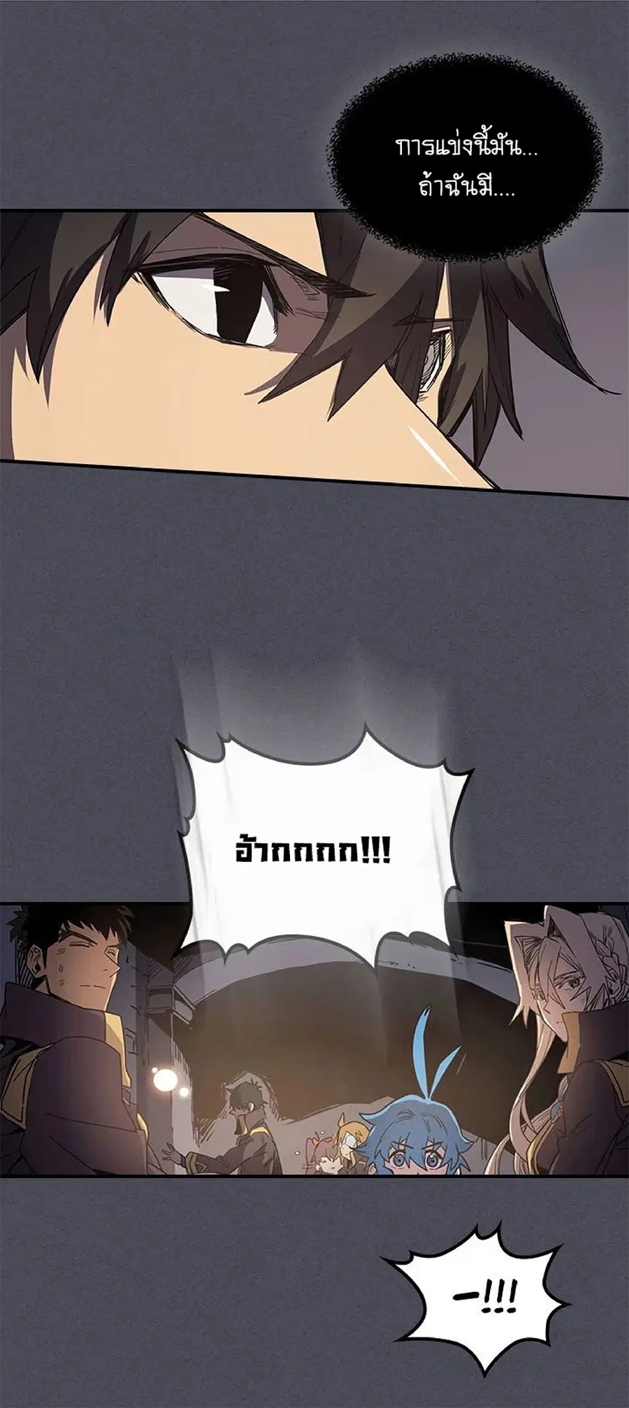 A Returner’s Magic Should Be Special ตอนที่ 107 หน้า 11