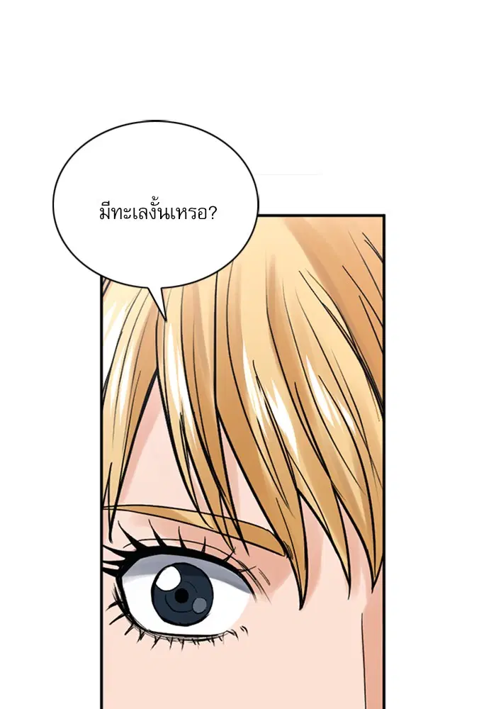 Seoul Station Druid ตอนที่ 39 หน้า 10