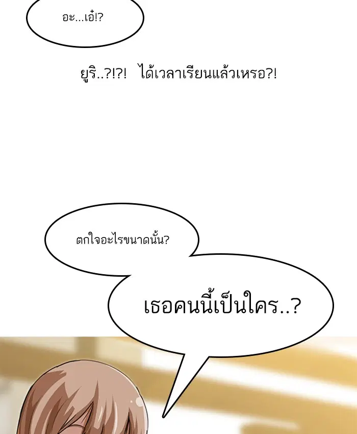 Random Chat ตอนที่ 52 หน้า 32