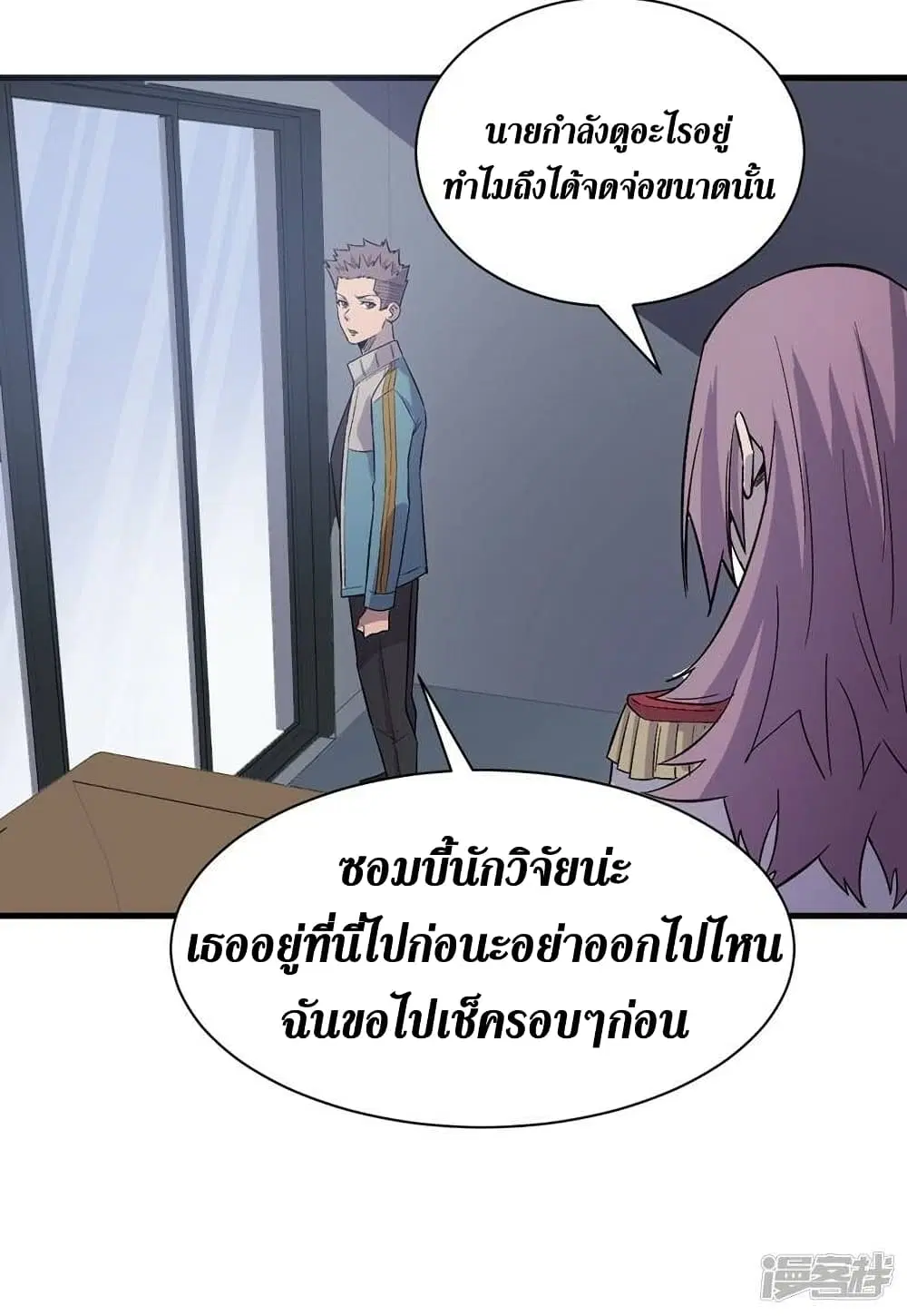 The Last Hero ตอนที่ 106 หน้า 25