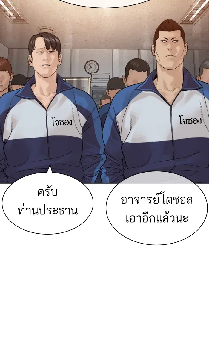 How to Fight ตอนที่ 153 หน้า 46