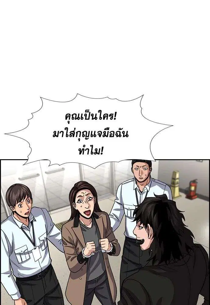 True Education ตอนที่ 246 หน้า 109