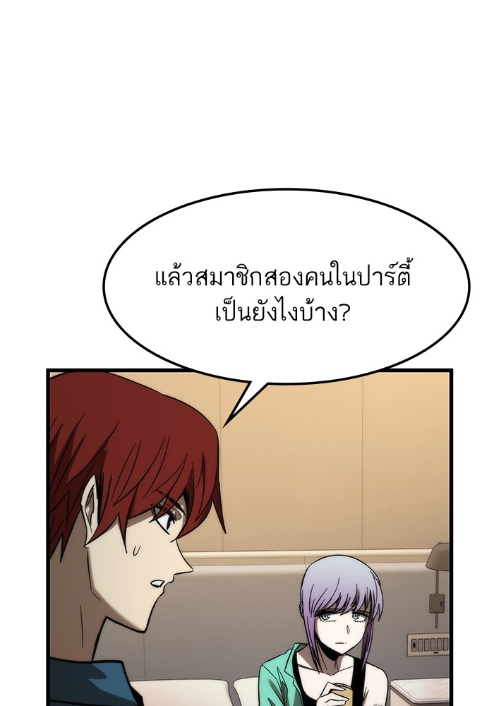 Ultra Alter แอ็กรองสตรองโคตร ตอนที่ 67 หน้า 59