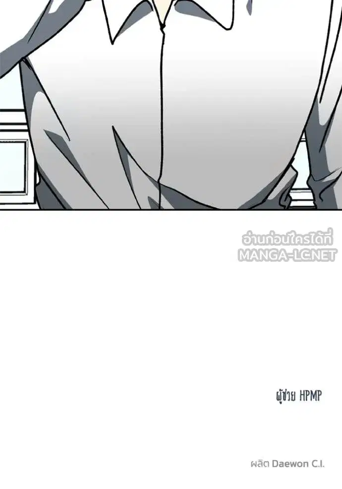 King of the Octagon ตอนที่ 182 หน้า 120