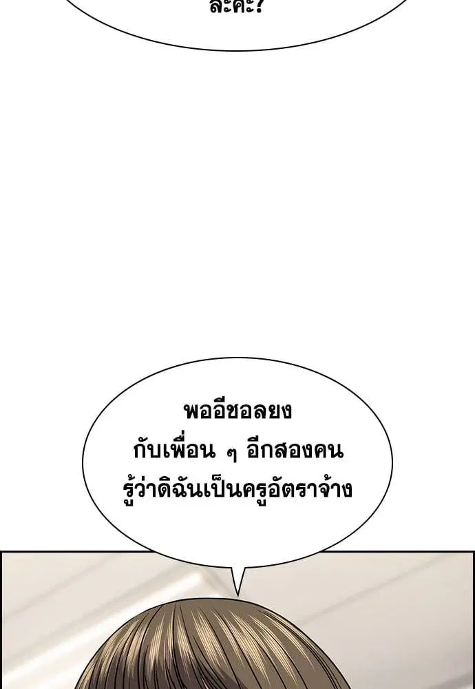 True Education ตอนที่ 166 หน้า 18
